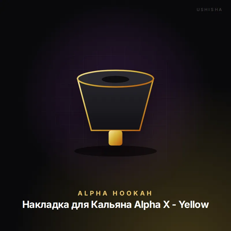 Alpha Hookah Накладка для Кальяна Alpha X - Yellow