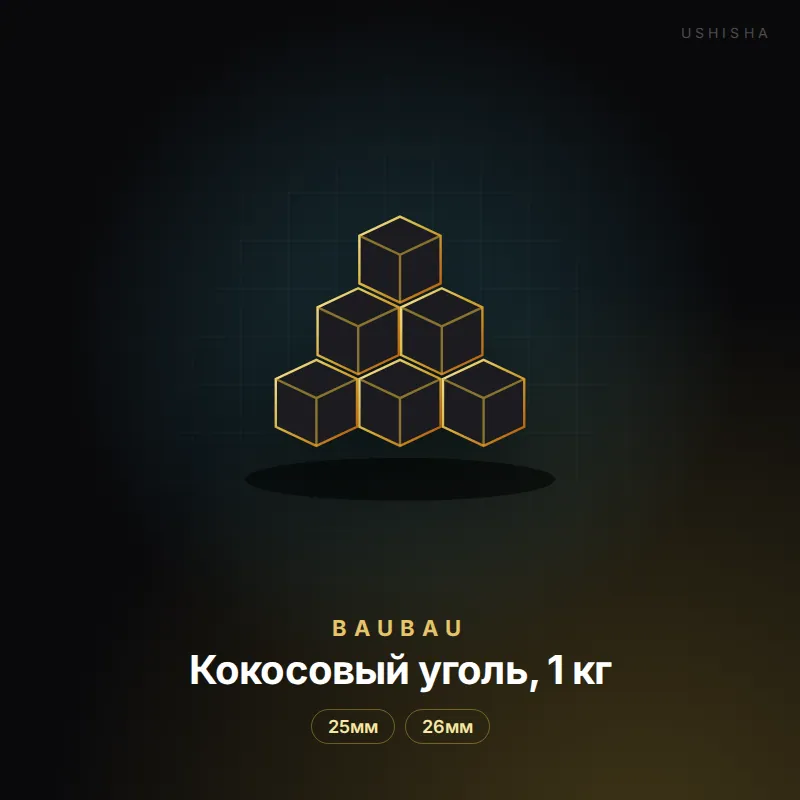 BauBau Кокосовый уголь, 1 кг