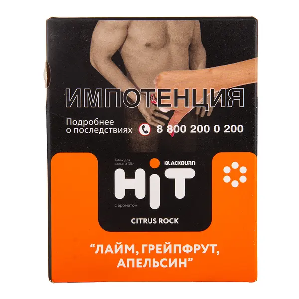 BlackBurn Hit · Citrus Rock (Лайм, грейпфрут, апельсин)