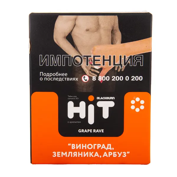 BlackBurn Hit · Grape Rave (Виноград, земляника,арбуз)