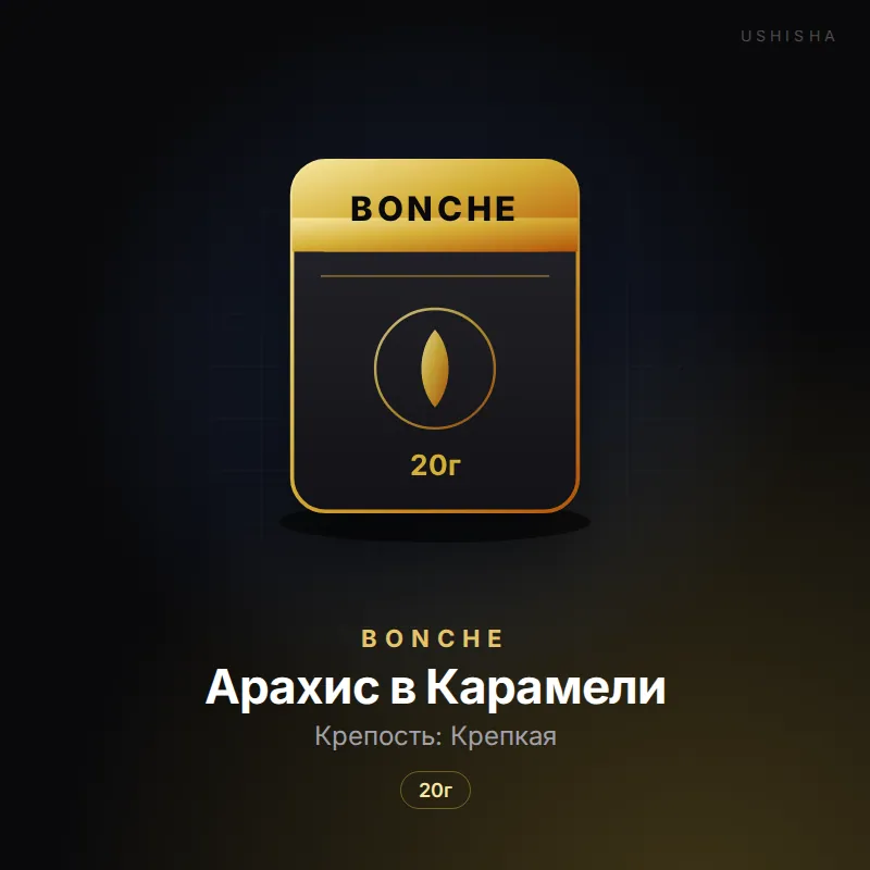 Bonche Арахис в Карамели
