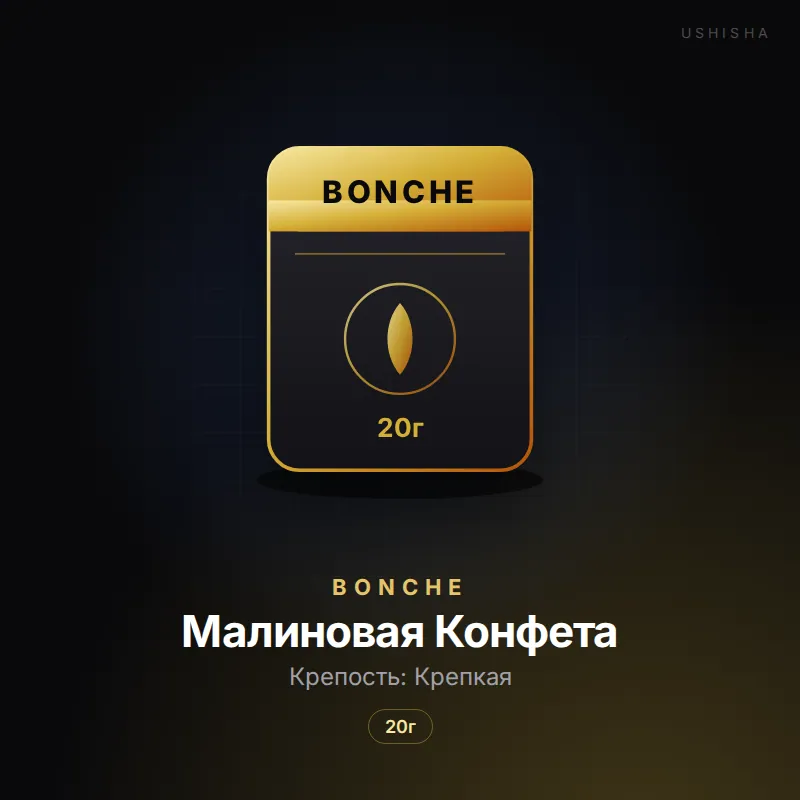 Bonche Малиновая Конфета