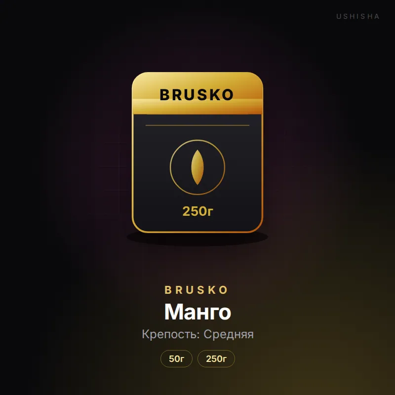 Brusko Манго