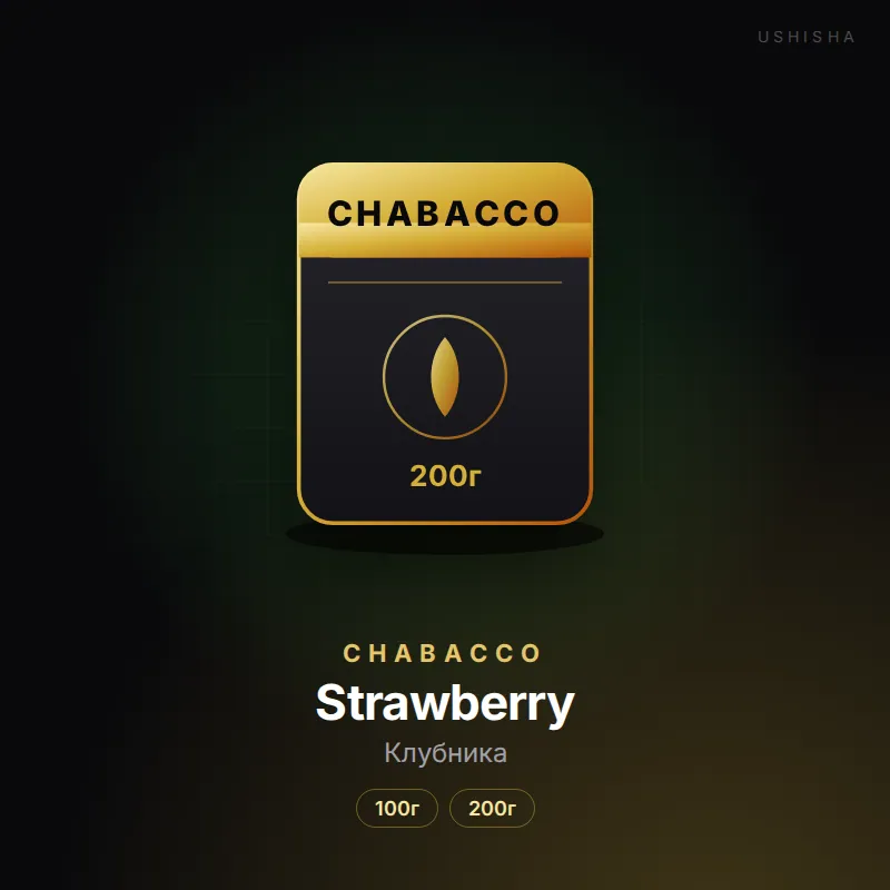 Chabacco Strawberry (Клубника)