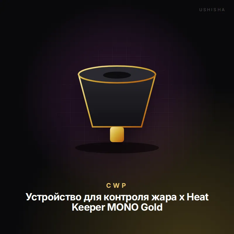CWP Устройство для контроля жара x Heat Keeper MONO Gold