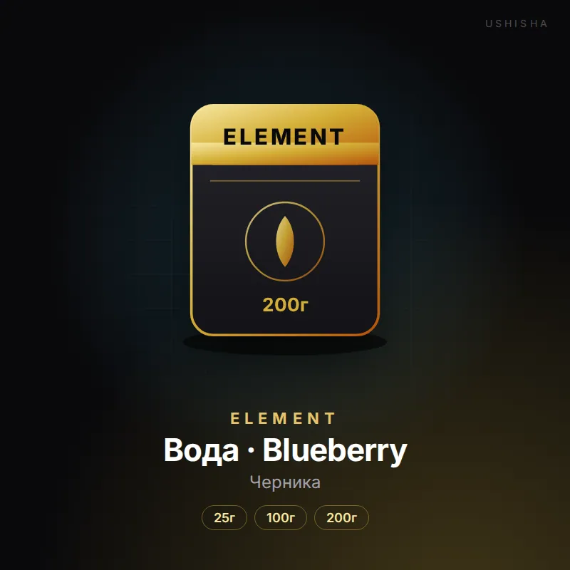 Element Вода · Blueberry (Черника)