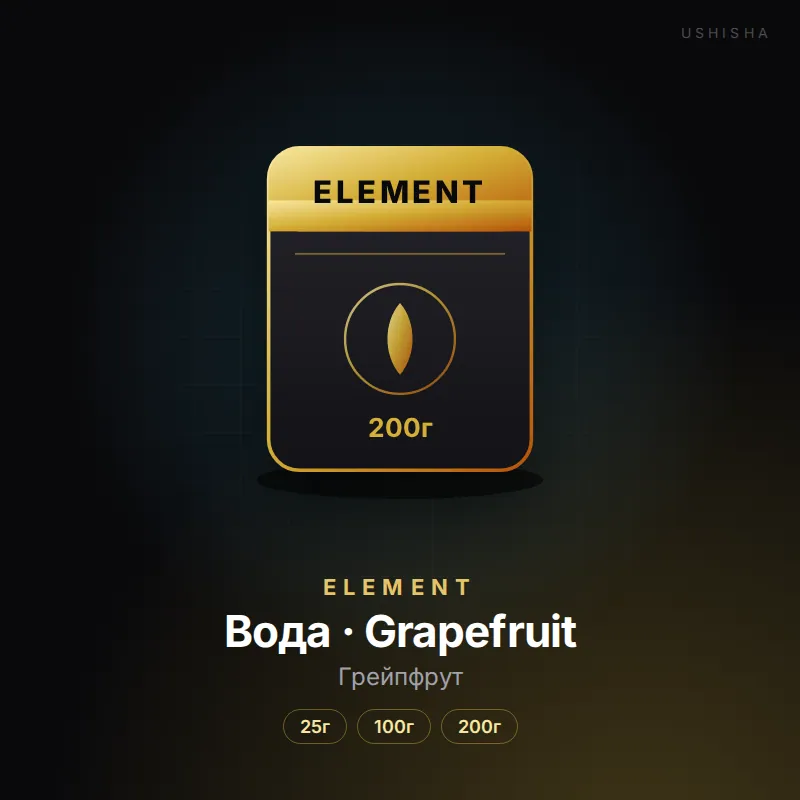 Element Вода · Grapefruit (Грейпфрут)