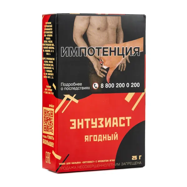 Энтузиаст Ягодный