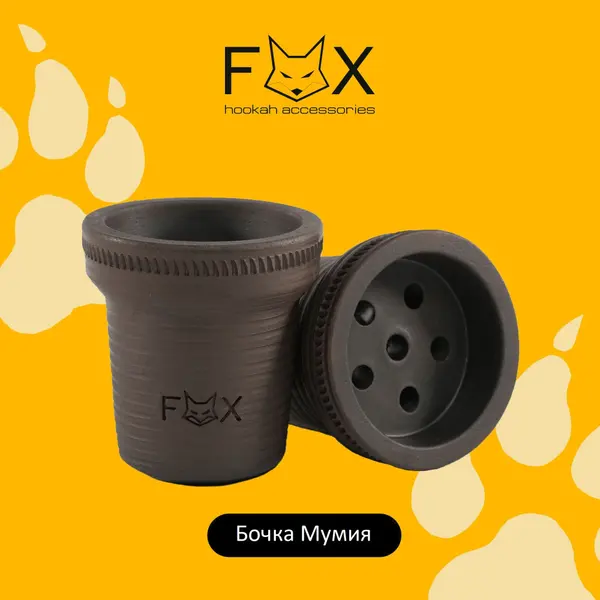Fox Чаша Бочка Мумия