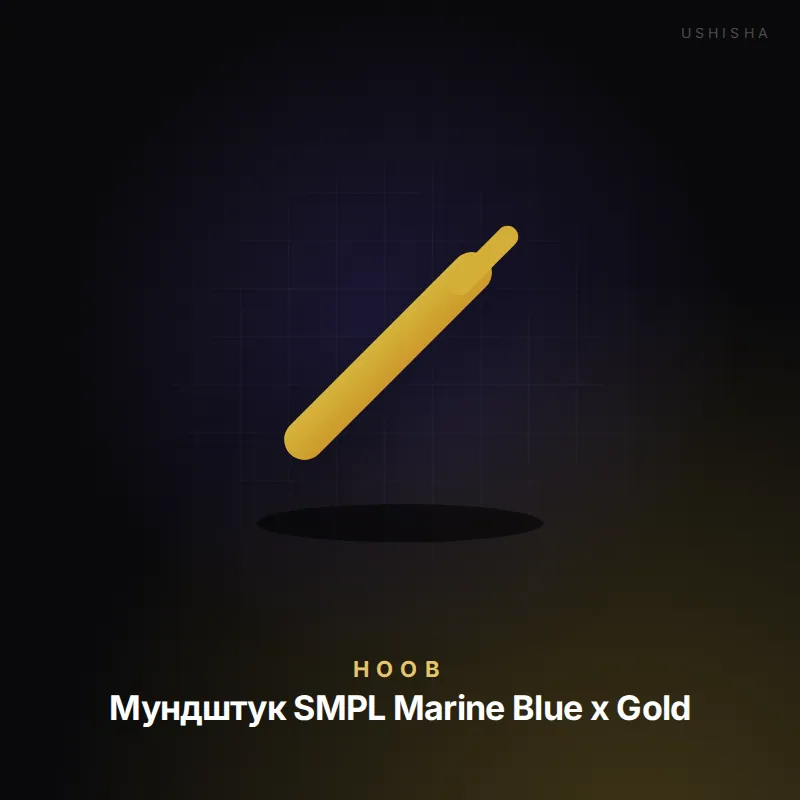 Hoob Мундштук SMPL Marine Blue x Gold
