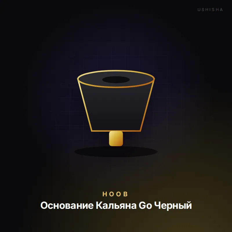 Hoob Основание Кальяна Go Черный