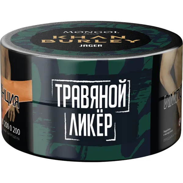 Khan Burley · Jager (Травяной ликер)