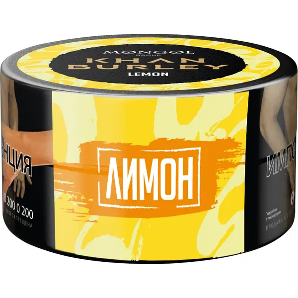 Khan Burley · Lemon (Лимон)