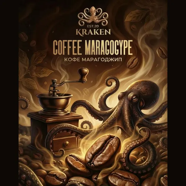 Kraken Medium Seco Никарагуанский Кофе Марагоджип