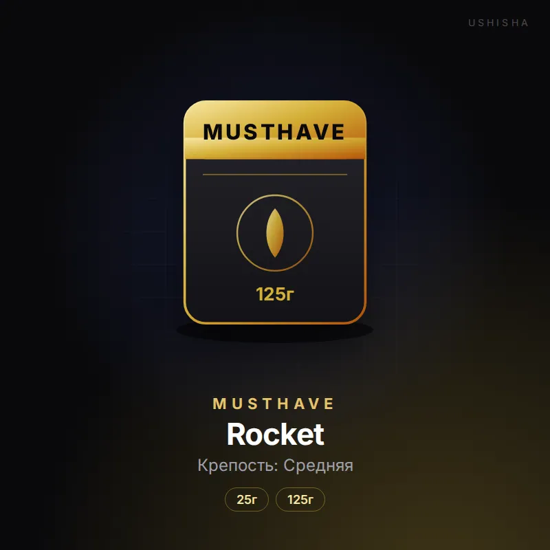 MustHave Rocket