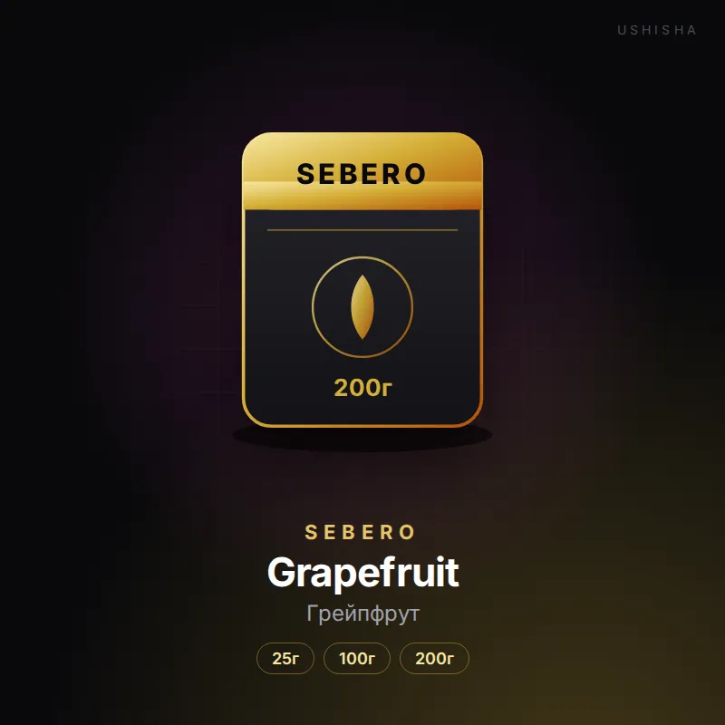 Sebero Grapefruit (Грейпфрут)