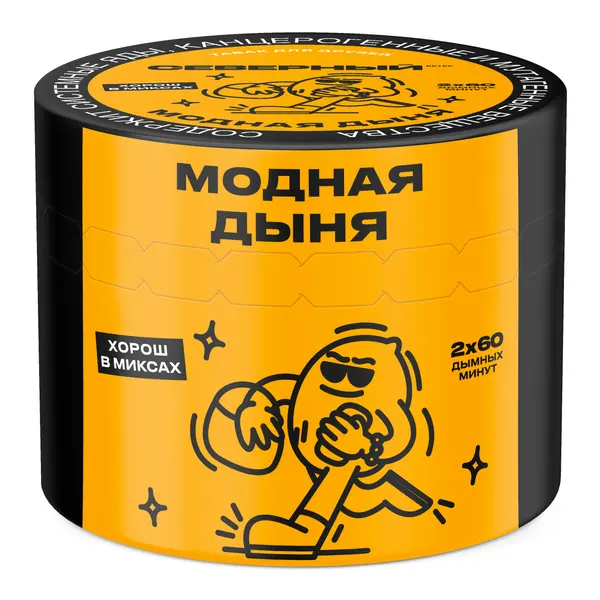 Северный Модная Дыня