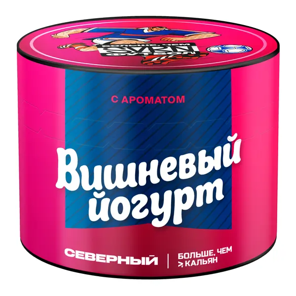 Северный Вишневый Йогурт
