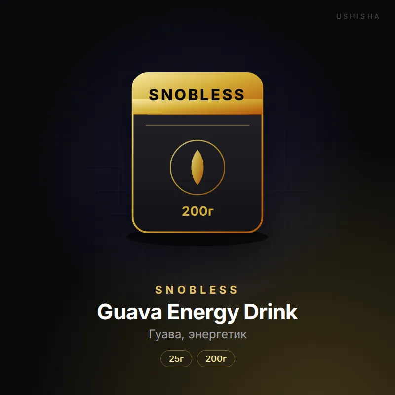 Snobless Guava Energy Drink (Гуава, энергетик)
