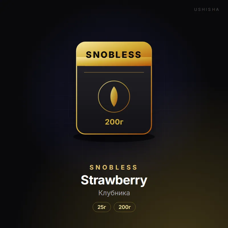 Snobless Strawberry (Клубника)