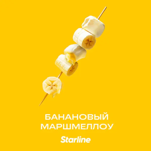 Starline Банановый Маршмеллоу