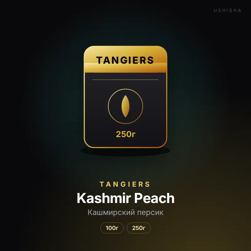 Tangiers Kashmir Peach (Кашмирский персик)