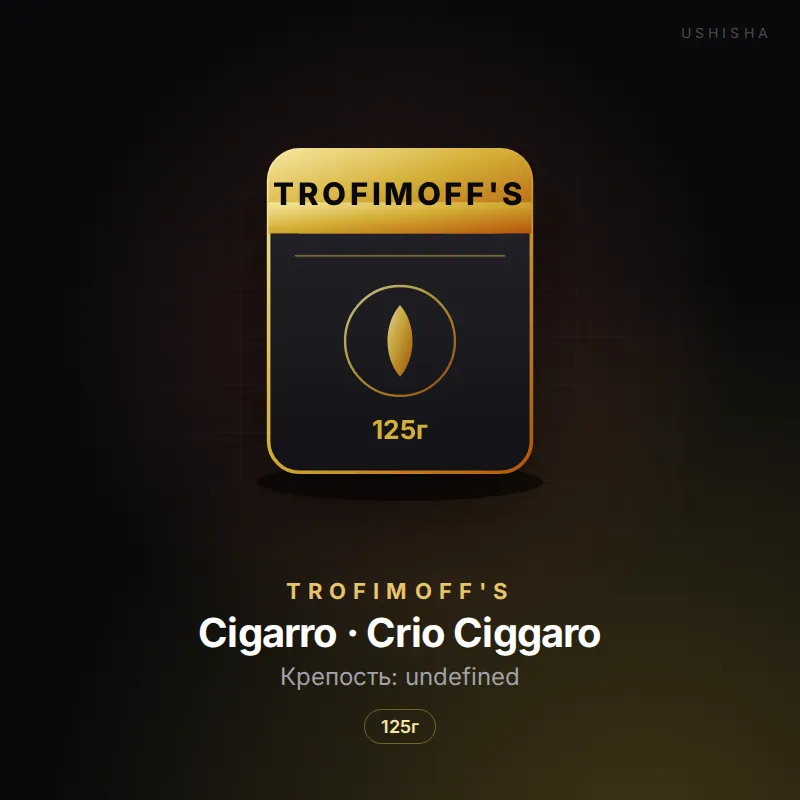 Trofimoff's Cigarro · Crio Ciggaro