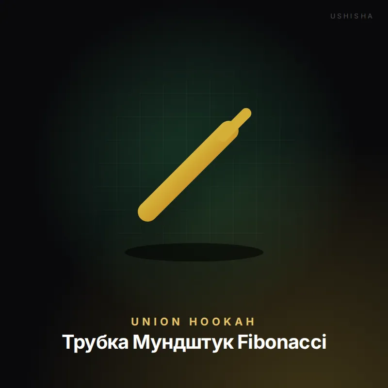 Union Hookah Трубка Мундштук Fibonacci