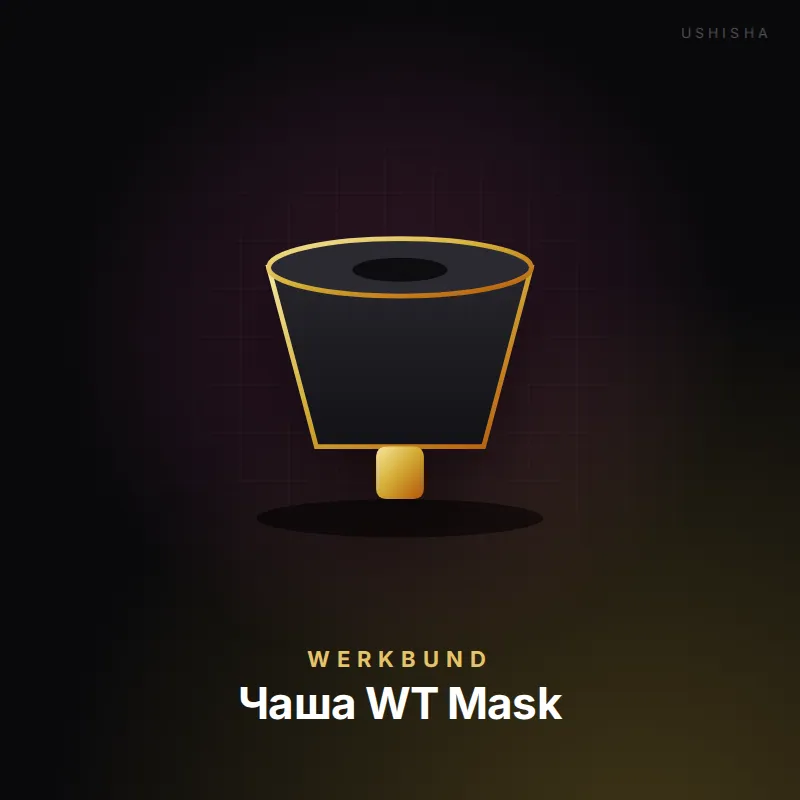 Werkbund Чаша WT Mask